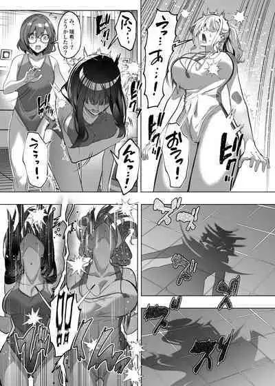 憑依カタログ〜女のカラダが乗っ取られまくる合同本〜