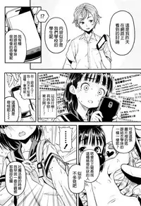 [Kinku] Mokkai suru no ? [Chinese] [final個人漢化]