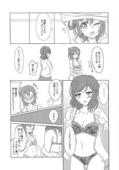 ”I” o Kanadete Sono Yubi de