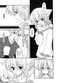 [Amou Mari] Onnanoko Tsuushin