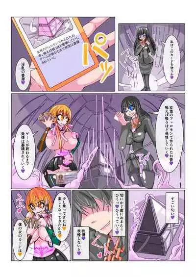 Futanari Dorei Gakuen-ka Keikaku No 1