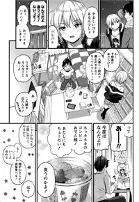 Monthly Vitaman 2016-12