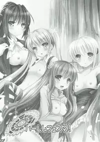 (C91) [Kuronekotei (Chibinon☆)] Harem Festa! (Rewrite)