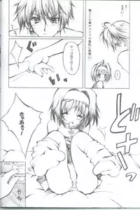 (SC17) [Fukunoren (Yukiwo)] Akuma Shugi (Sister Princess)