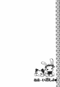 [Rico] Amai Koi Shiyo