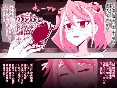 Kahōu Reigetsu Tōgō Yuzu sai Shojo Sōshitsu Kan Ochi NTR-Hen