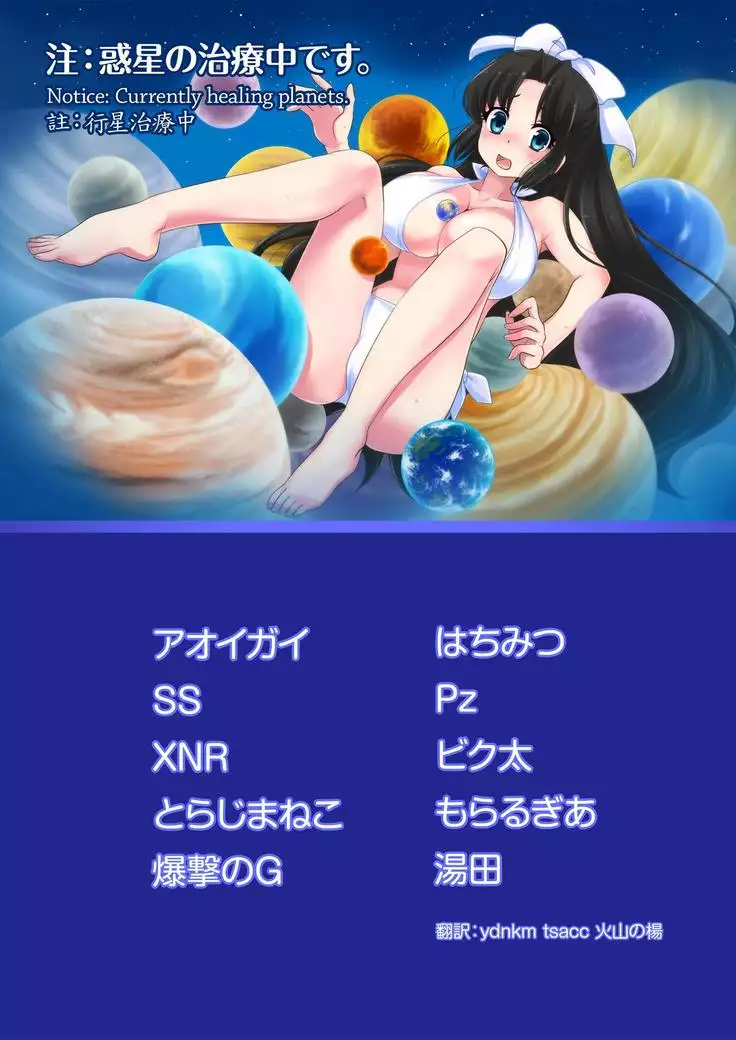 The Perfect Healer | 완벽한 치유사