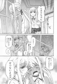 [Nakamura Uzuki] Bara Seiyoukan Vol.2