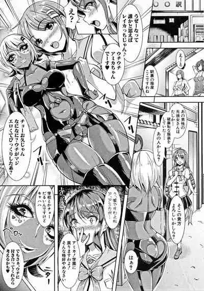 [runa] Kuro Gal Insert (COMIC Shingeki 2017-10)