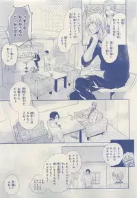 MAGAZINE BE×BOY 2015-04