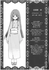 (COMITIA103) [U.M.E.Project (ukyo_rst)] HEADSHOT File.02