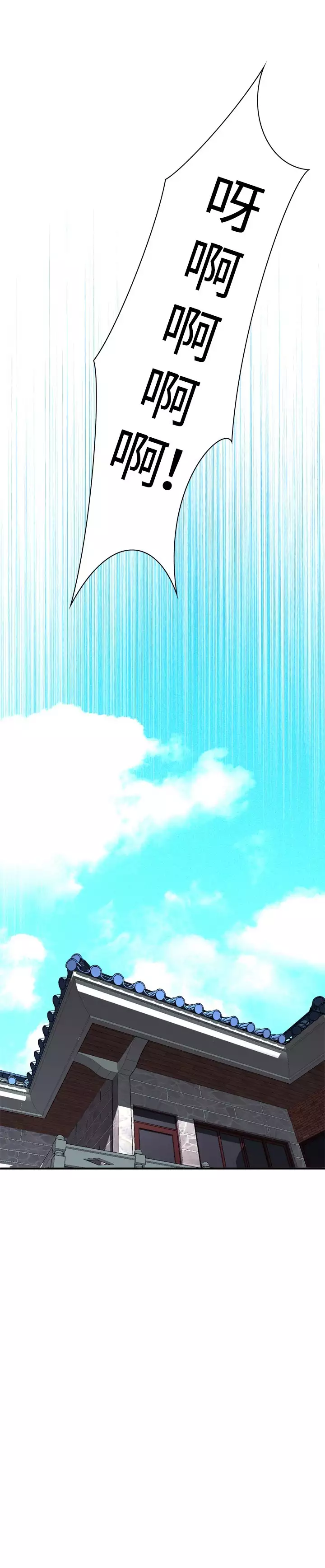 Take a Peek 偷窥 Ch.33-38