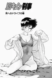 [Tooyama Hikaru] Mune-kyun Deka Vol.2