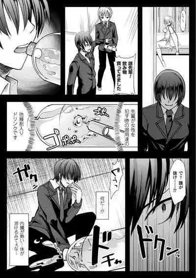 恥辱仕置き淫録