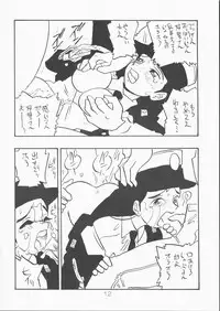 [Union Of The Snake (Shinda Mane)] SANAE