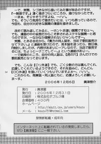 (C71) [Kouzuya (Kouzu Sousuke)] Creampie Children 3