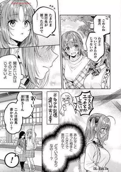 Hitozuma to JK 25-32