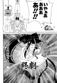 [Anthology] teigeki ou (sakura wars)