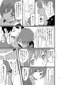 [Jinsei Ano Denchuu Made Sakusen (Shibasaki Syouzi)] Hinadori [Digital]