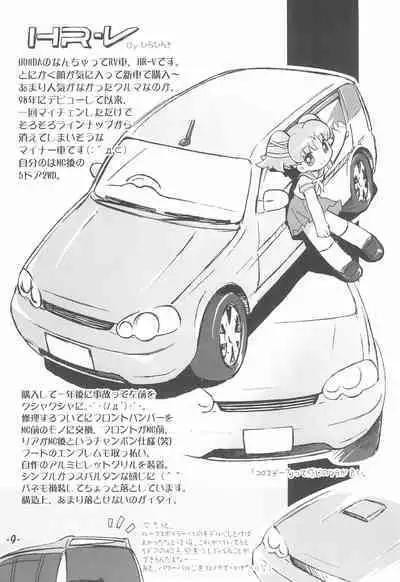 (SC28) [PalePink! (Various)] Bokuruma