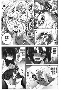 [Amanagi Seiji] Fuwatoro Chu! | 輕柔軟嫩chu! [Chinese]