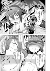 [Satou Kuuki] Aisei Tenshi Love Mary Ch.1-3 [Digital]