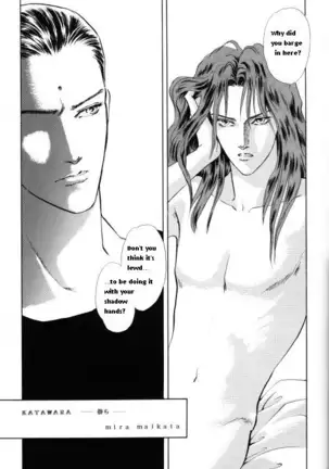 Pyscho [Yu Yu Hakusho] [Sensui x Itsuki] English