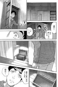 [Fujisaka Kuuki] Koi Kano x Ai Kano Ch. 18-25