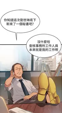 弱點 [韩国]【中文】