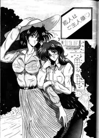 [Yomosue Club (Gesho Ichirou)] The Omnivous VIII (Various)