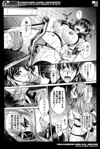 [NABURU] Fukushuu no Uta