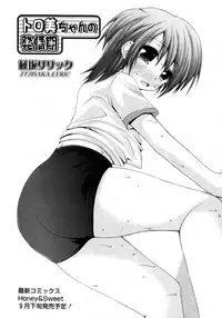 Karyou Gakuen Shotoubu Vol.8