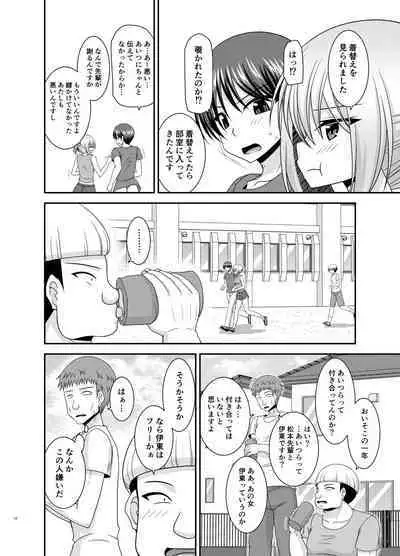 [valssu (Charu)] Nozokare Roshutsu Shoujo II [Digital]