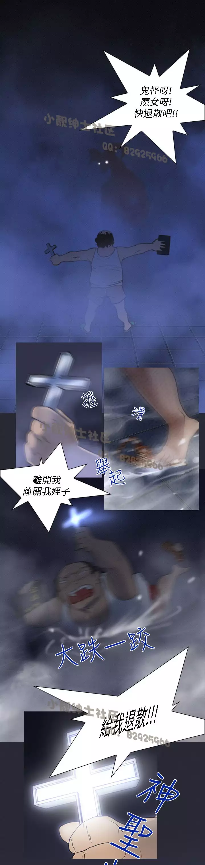 中文韩漫 禍亂 Ch.1-10