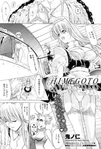 COMIC HOTMiLK 2009-10