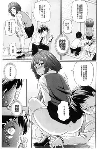 [John K. Pe-ta] Itoshiki Acmate - My Lovely Acmate | 愛到爆性高潮砲友 [Chinese]