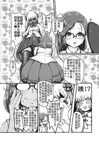 [San Se Fang (Mao Fa Bao)] Tenken [Chinese] [Digital]