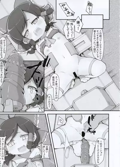 Hakurei no Miko Gaikai Ochi Ura〇〇 Kyousei Satsuei