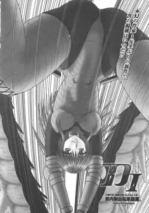 COMIC ペンギンクラブ 2011年4月号