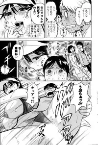 [Hidemaru] Hustle! Danchiduma Ch.1-9