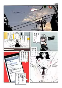 [Katanashi Apollo] Kamo no Aji - Misako 5 [Digital]