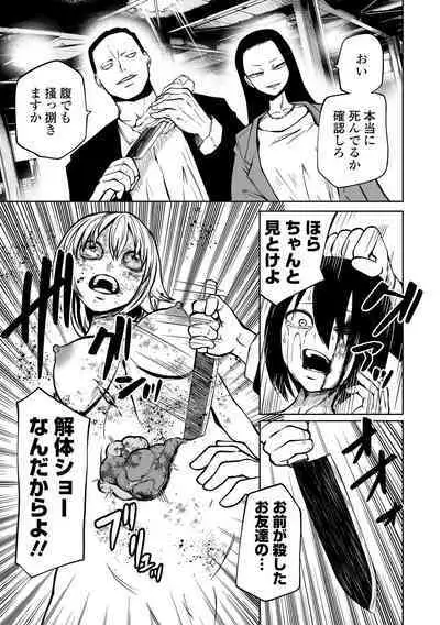 Kourin! Akuma Friends - Advent! Devil Friends