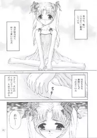 (C55) [Trap (Urano Mami)] Shoujo Kankin 3