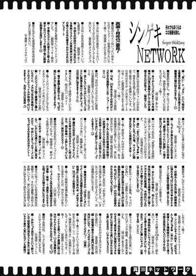 COMIC Shingeki 2022-01