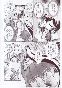 (C73) [Studio SKB (Ayasaka Mitsune)] Namida Tsuki Kyuu (Kimi ga Nozomu Eien)