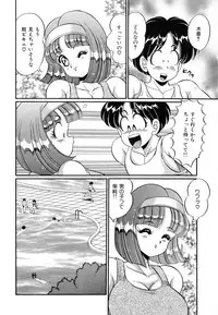 [Watanabe Wataru] Virgin Gakuen Paradise