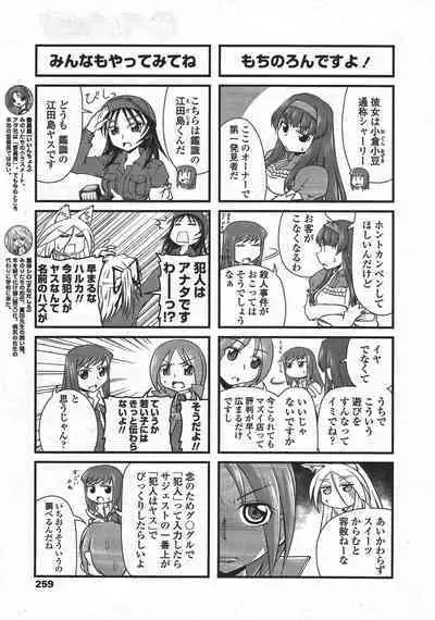 COMIC Penguin Club 2010-04