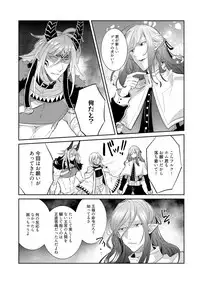 [Wacoco Waco] Joukyu Mazoku no Otoshikata [Digital]