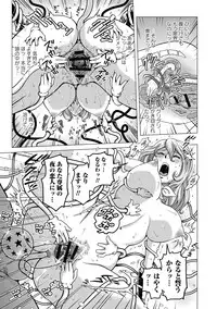 [Keso] Hikoushiki Heroine Zukan [Digital]