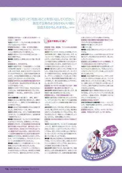 Hanairo Heptagram visual fanbook